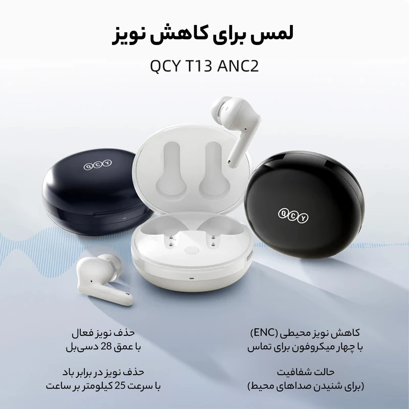 پخش عمده هندزفری بلوتوثی کیو سی وای مدل T13 ANC 2 کدt421
