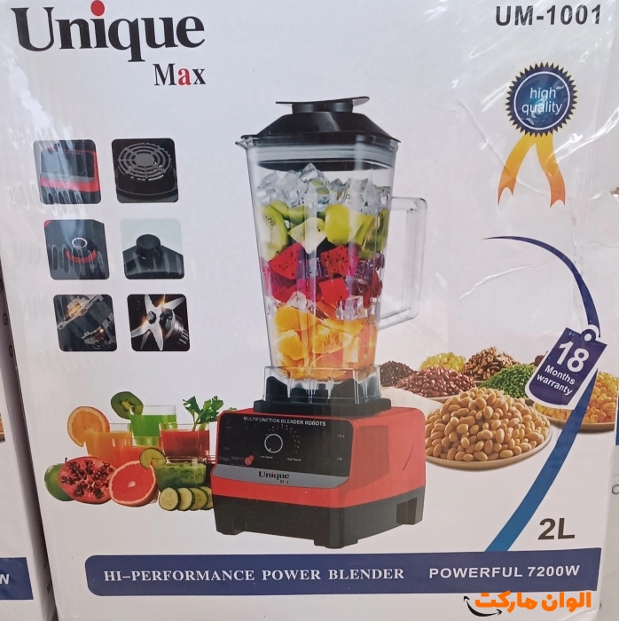 پخش عمده مخلوط کن2 لیتری تک کاره یونیک مدل UM-1001 کد P232