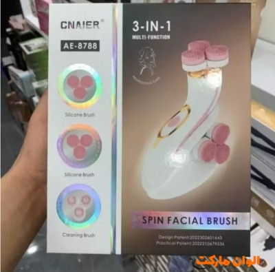 خریدبرس چرخشی پاکسازی پوست CNAIER مدل AE-8788 تک و عمده کد AB28