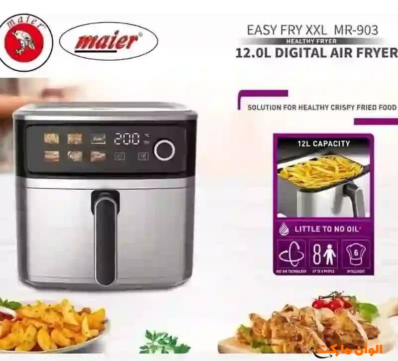 Buy-digital-fryer-mayer-easy-fry-xxl-model-mr-903-maier-brand-single-and-wholesale