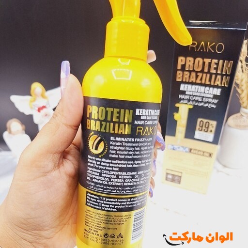خرید اسپری کراتینه مو دوفاز راکو برزیلی کد P267