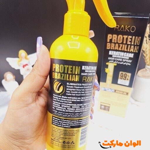 پخش عمده اسپری کراتینه مو دوفاز راکو کد P267