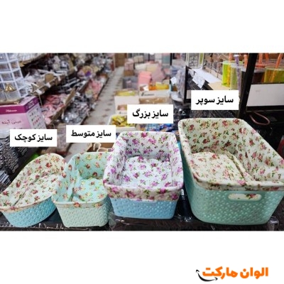خرید سبد پارچه دار بزرگ سوپر تک و عمده کدZ849