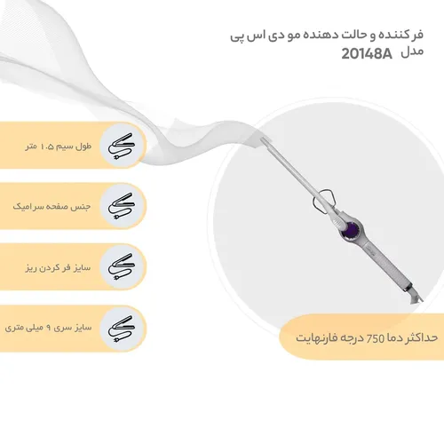 فرکننده مو دی اس پی DSP-20148 A سرامیکی حرفه‌ای کدt476