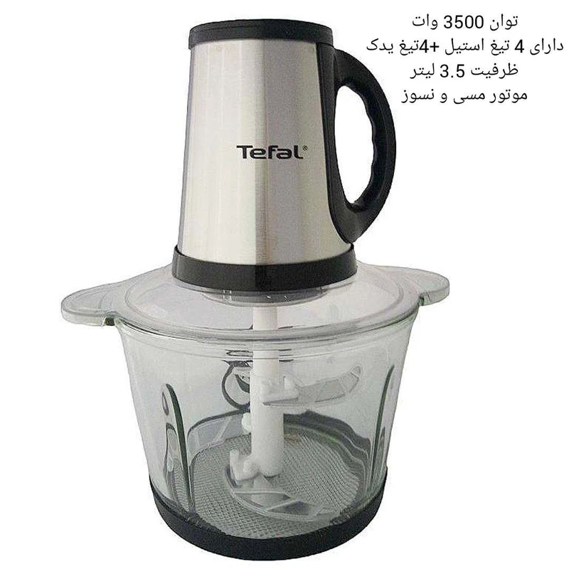 Tefal TF‑8368X Food Chopper | Powerful Stainless Blade Chopper