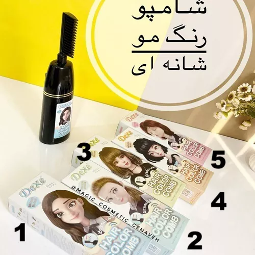خرید شامپو رنگ دکسی  کد P306