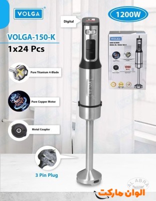 پخش گوشت کوب برقی ولگا مدل 150-K عمده کد G3988