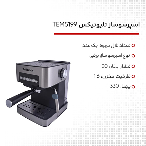 Telionix TEM‑5195 Espresso Maker | 20‑Bar Pressure & 1.6L Water Tank
