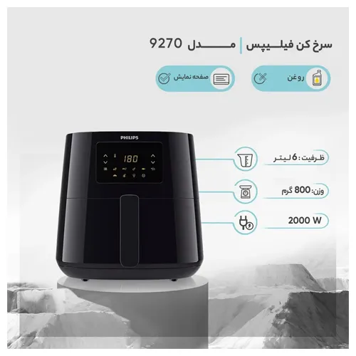 Philips Air Fryer Without Oil, Wholesale Code: G4078