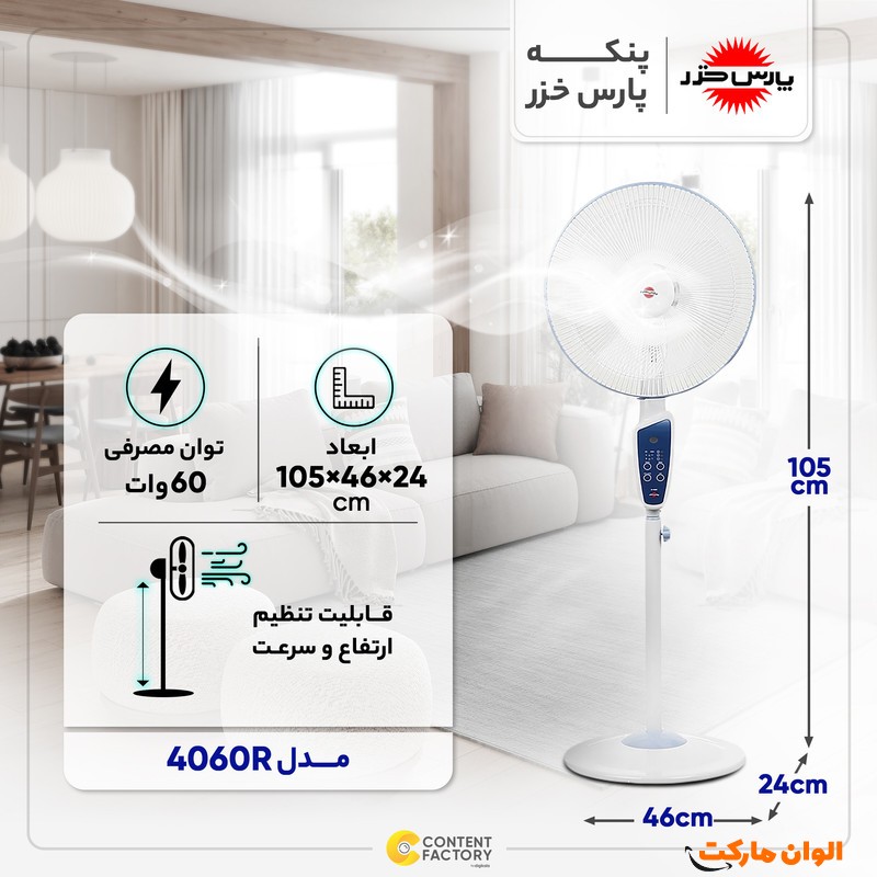 Buy-fan-Pars-Khazar code-z957