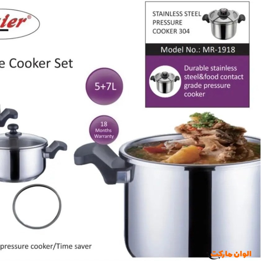 خرید زودپز دوقلو5 و 7 لیتری مایر مدل MR1918 کد P365
