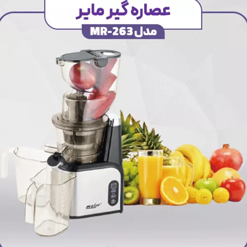 Buy-Meyer-Extractor-Model-mr263-