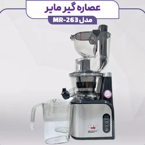 wholesale-juice-maker-mayer-model-mr263-