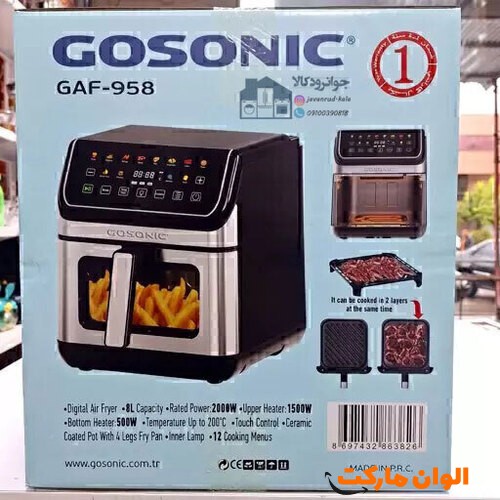 پخش-عمده-سرخکن-گوسونیک-کد-e033-عمده