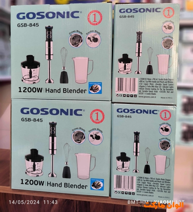 خرید گوشتکوب 3 کاره برند GOSONIC مدل GSB-845 کد E047 تک و عمده