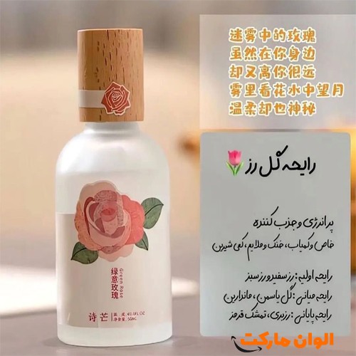 خرید3-عطر-خوشبو-ماندگاری-رایحه مختلف-ضد-حساسیت-اورجینال-با کیفیت-میوه ای-گل-خاص-عطر بدن-زیبا-بدون طعم-الکل-فاقد-موادشیمیایی-خط بو