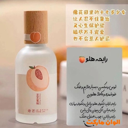 خرید3-عطر-خوشبو-ماندگاری-رایحه مختلف-ضد-حساسیت-اورجینال-با کیفیت-میوه ای-گل-خاص-عطر بدن-زیبا-بدون طعم-الکل-فاقد-موادشیمیایی-خط بو