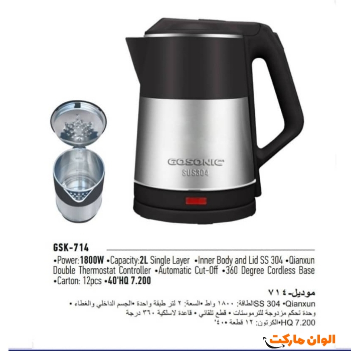 پخش-کتری-برقی-گوسونیک-کد-e084-عمده