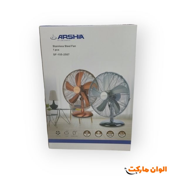 پخش-پنکه-تمام-استیل-arshia-کد-e092-عمده