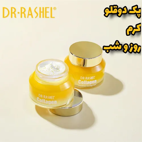 Collagen-Day-Cream-New-Model-Code-G4246