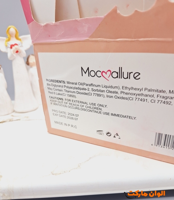 پخش رژگونه پودری موکالر Mocallure تک و عمده کدG4250