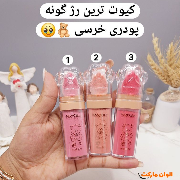 پخش رژگونه پودری موکالر Mocallure تک و عمده کدG4250