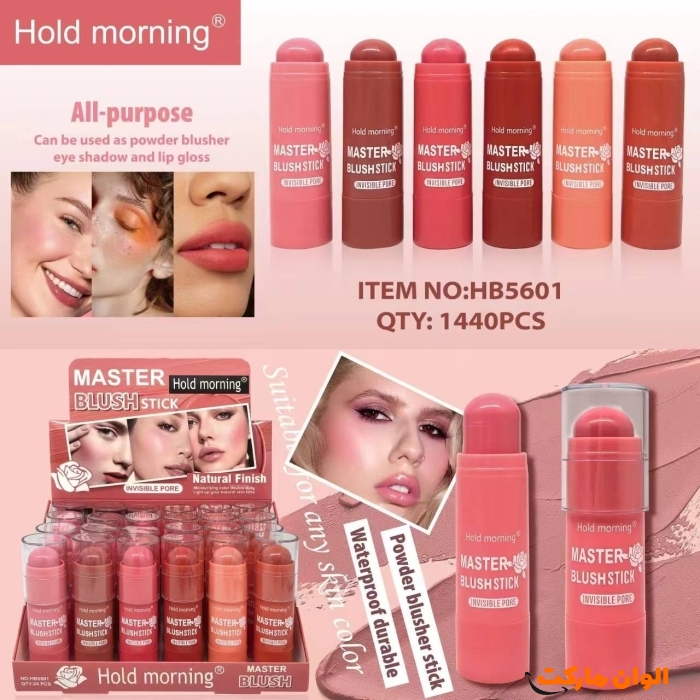 خرید رژگونه استیکی  Hold Morning تک و عمده کد G4269