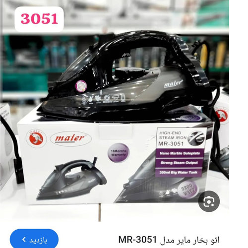 اتوبخار مایر مدل MR-3051 کدt656