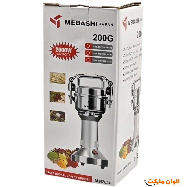 خرید-اسیاب-200گرم-مباشی-کد-e122-تک-و-عمده