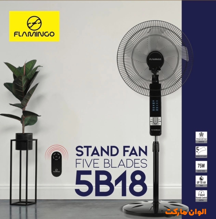 خرید-پنکه-ایستاده-5-پره-فلامینگو-کد-e126