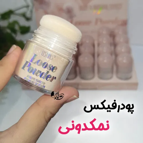 پودر فیکس‌ نمکدونی  یوشاس تک و عمده کد G4470
