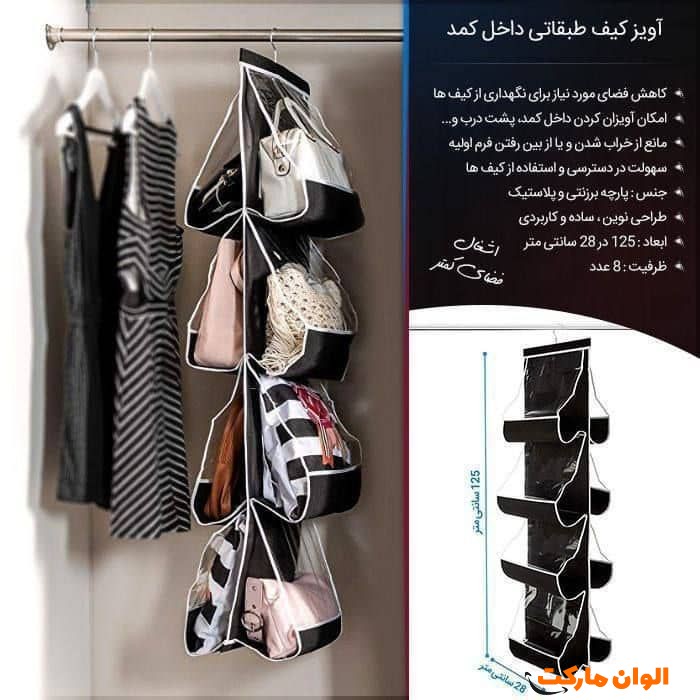 پخش-اویز-نظم-دهنده-کیف-مای-هوم-4-طبقه-کد-e258-تک-و-عمده