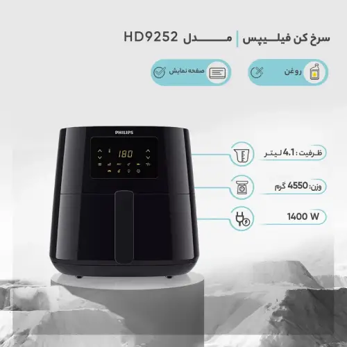 سرخ-کن-فیلیپس-مدل-hd9270-91-هوایی-تک-و-عمده