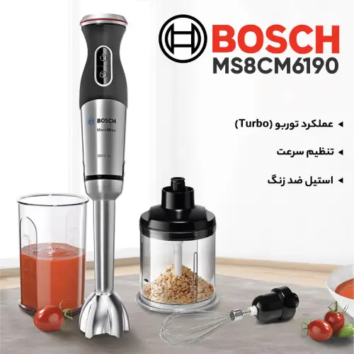 پخش گوشت کوب ۵ کاره برند بوش تک و عمده AB