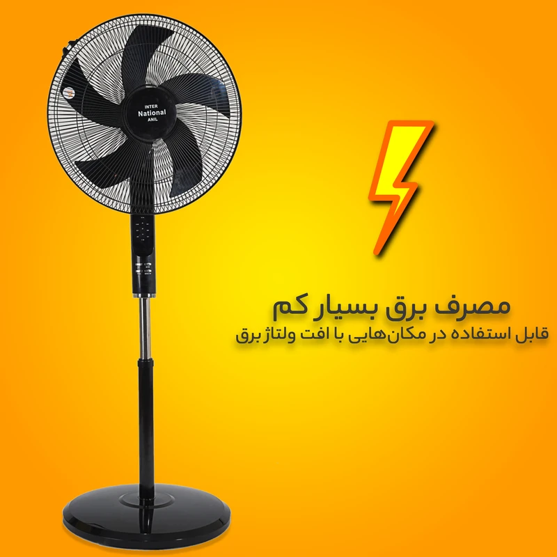 پنکه ایستاده اینترنشنال آنیل مدل FN160   اصل تک و عمدهH181