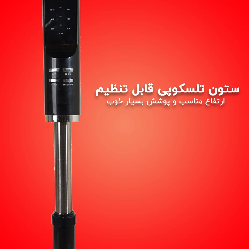  پنکه ایستاده اینترنشنال آنیل مدل FN160   اصل تک و عمدهH181