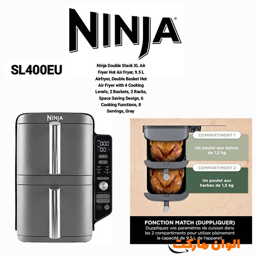 سرخ-کن-بدون-روغن-نینجا-sl400eucp-ظرفیت-95-لیتری-تک-و-عمده-h183-گرم نگهدارنده-زیبا-مدرن-ایمن-ضد لفزش-بدنه سرد-لمسی-قابل شستشو-پخت-غذا سالم-مهمانی-میگو-انواع سو خاری-نچسب-ضد خش-درب محکم