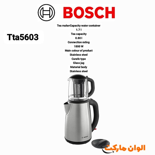 چای-ساز-بوش-مدل-tta5603-ظرفیت-۱.۷-لیتر-با-کتری-استیل-کدh187-گرم-نگهدارنده-خودکار-مانع-ورود-رسوب-جدید-زیبا-کاربردی-اشپزخانه-باکیفیت-با-دوام-چای--سریع-طراحی-کلاسیک-قوری-شیشه-ای-