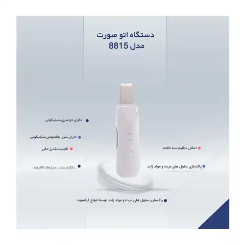 Cosmetology Shovel Ultrasonic Face Scrubber