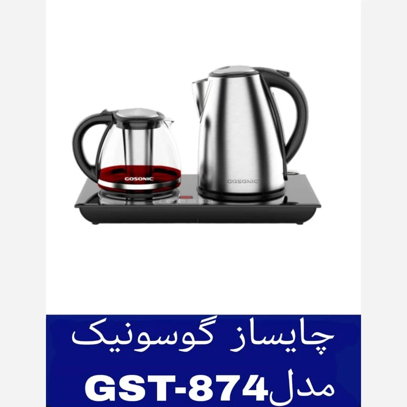 چایساز-بغل-همی-گوسونیک-کد-e293-تک-و-عمده