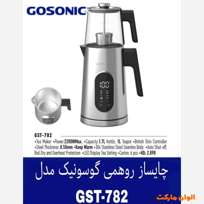 پخش-چایساز-روهمی-گوسونیک-e318-تک-و-عمده