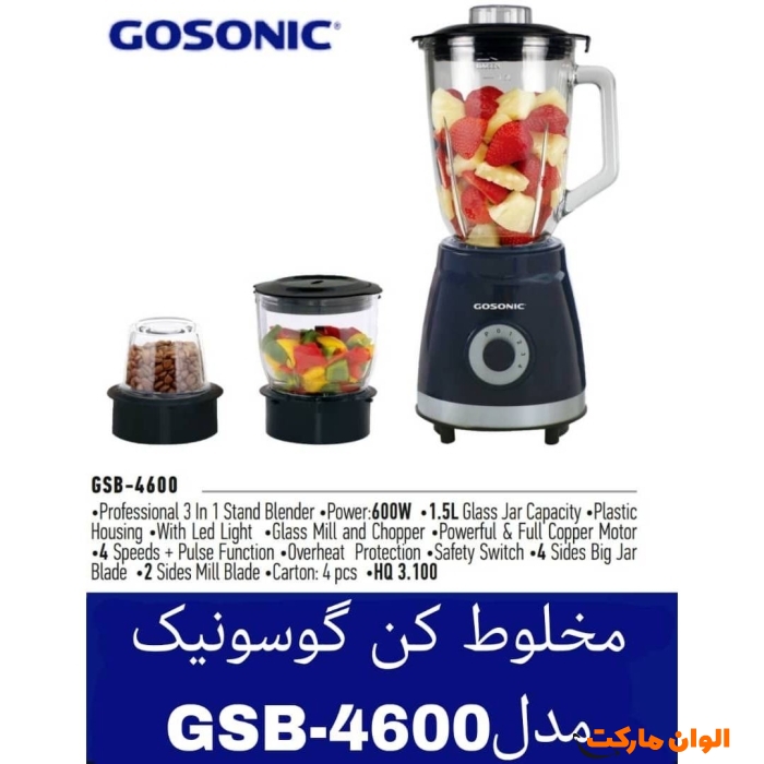 پخش-مخلوط-کن-گوسونیک-کد-e340-تک-و-عمده