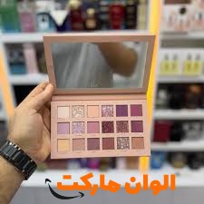  سایه چشم برند HODA MOJI مدل جدید  عمده و تک کدm2063