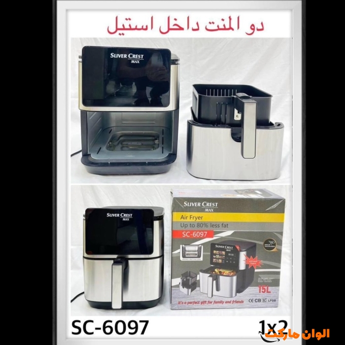 پخش سرخ کن سیلور کرست مدل SC-6097 ظرفیت 15 لیتر کد E395 تک و عمده