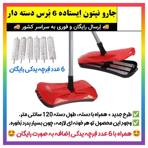 Neptune-6-axis-broom-blower-new-model-code-g4573