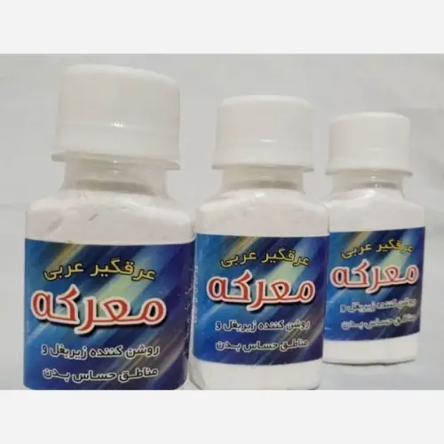 Herbal antiperspirant powder, Maarakeh brand, cheap, single and wholesale, code M2094