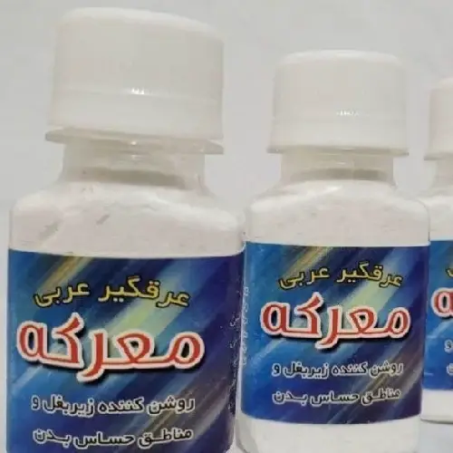 Herbal antiperspirant powder, Maarakeh brand, cheap, single and wholesale, code M2094