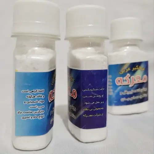 Herbal antiperspirant powder, Maarakeh brand, cheap, single and wholesale, code M2093