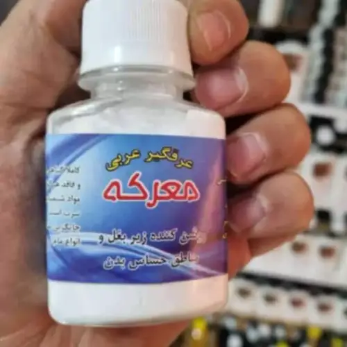 Herbal antiperspirant powder, Maarakeh brand, cheap, single and wholesale, code M2094
