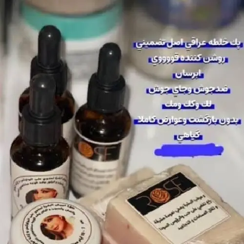 Distribution of cheap Iraqi khalatah brightening pack, single and wholesale, code M2110